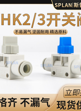气动手扳阀手动阀VHK3VHK2-04/06F/08F/10/12F气咀接头气管二三通