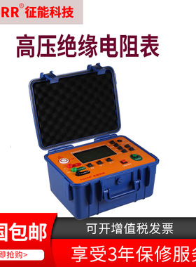 ES3035高压兆欧表/高压绝缘摇表/高压绝缘电阻表征能