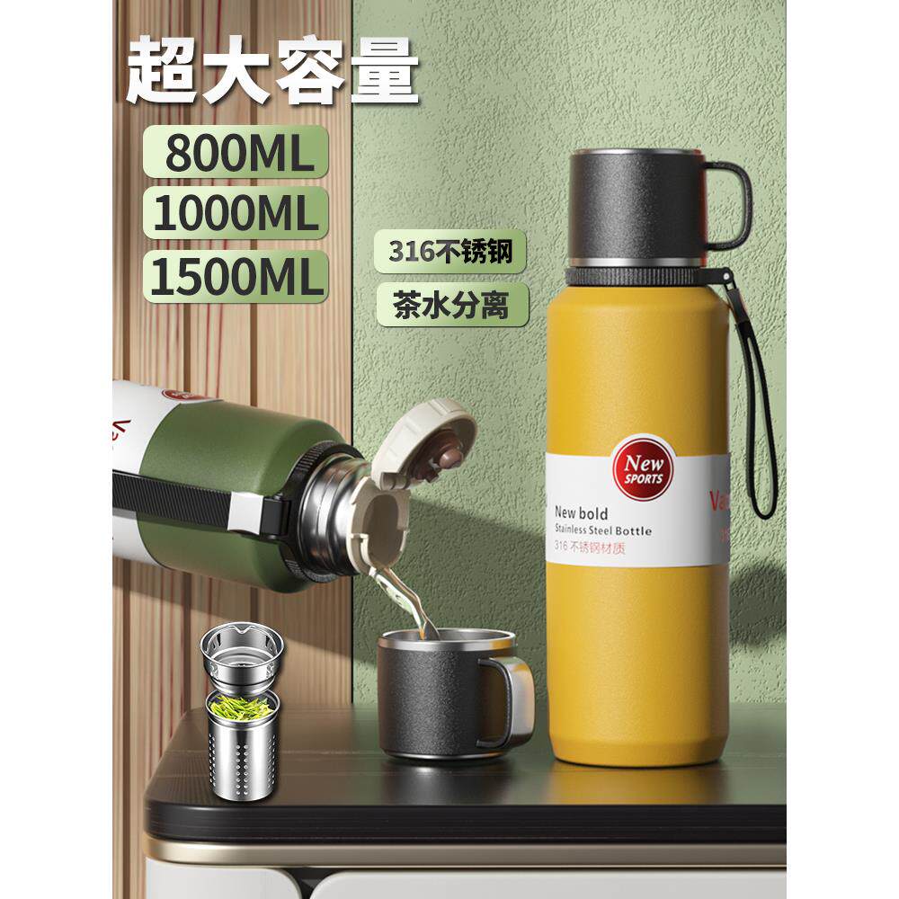 316不锈钢保温杯男款大号大容量茶水分离泡茶杯子2025新款水杯女