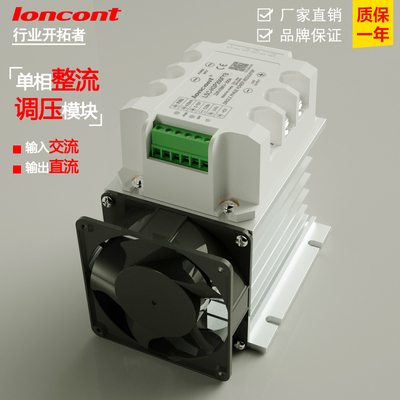 单相全隔离一体化整流调压器模块200A直销LSC-H3P200FYB进口品质