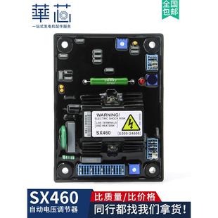 SX460调压板柴油发电机组配件励磁稳压板AVR自动电压调节器稳压器
