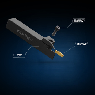 MGEHL1616/2020/2525-2-3-4-5反刀 外径切槽刀杆/外割刀/切断刀