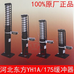 电梯缓冲器YH4/270 河北东方富达缓冲器YH1A/175 YH8/206 YH6/275