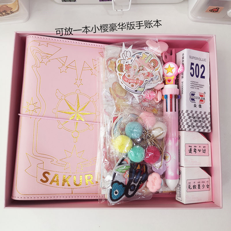 魔卡少女樱皮面可拆活页手账本套装大礼包网红笔记本小樱动漫周边