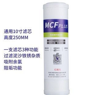 紅嘴鳥(niǎo)10寸阻垢碳纖維濾芯純水機(jī)凈水器前置濾芯優(yōu)于PP棉活性炭