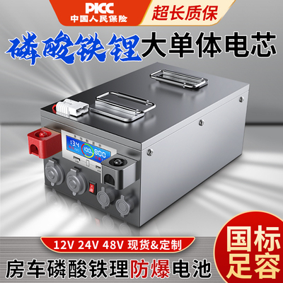 房车电源大容量1000ah车载磷酸铁锂电池12v24v48伏大单体电芯
