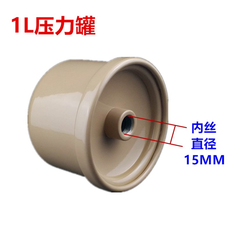 全自动增压泵自吸泵水泵/通用配件1L/2L压力罐开关气压罐储气式罐
