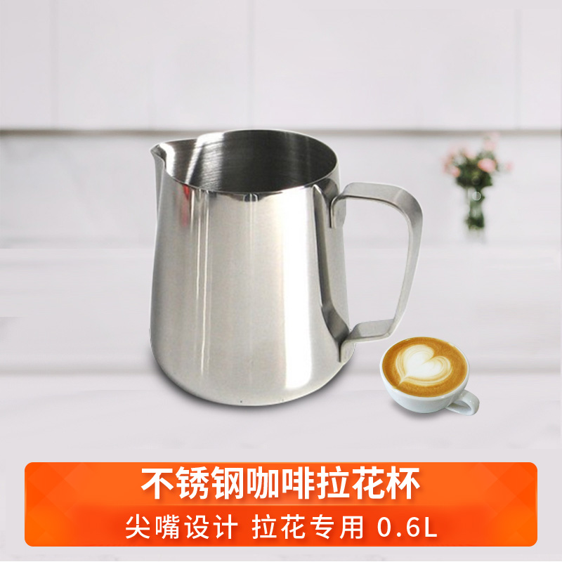 主播 咖啡拉花器具 不锈钢拉花杯奶泡杯奶泡壶尖嘴杯奶缸