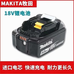 14.4v 适配牧田12v 18v锂电池电池适配牧田机器通用手电钻电扳手