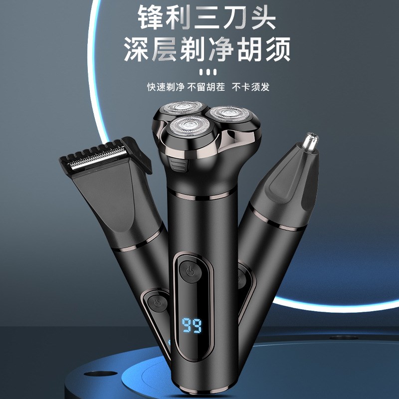 智能电动剃须刀液晶数显浮动三合一电动刮胡刀水洗多功能胡须刀