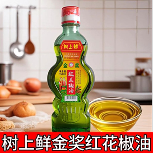 树上鲜重庆特产红花椒油麻椒油特麻凉拌米线厨房商用调味油150ml