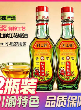 树上鲜花椒油四川麻椒油凉拌拌面火锅蘸料麻香浓郁 家用130ml