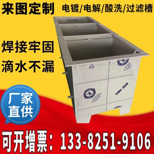 PP水箱定做pvkc电镀槽酸洗电解加热耐酸碱板材过滤箱透明非标定制