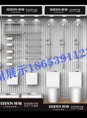 马桶展架蹲便展示架花洒展板浴室D柜展台水龙头展柜卫浴专区展示