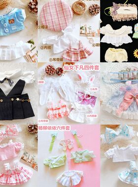 春季小裙子现货20cm厘米娃x衣小清新连衣裙套装棉花娃娃公仔换装