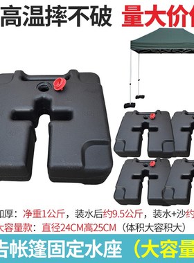 帐篷加稳固定防跌倒风压绑腿脚桶白色遮阳雨棚注沙水座压重底座配