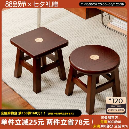 小凳子家用实木板凳儿童矮凳复古方凳客厅茶几凳垫脚换鞋凳高级感