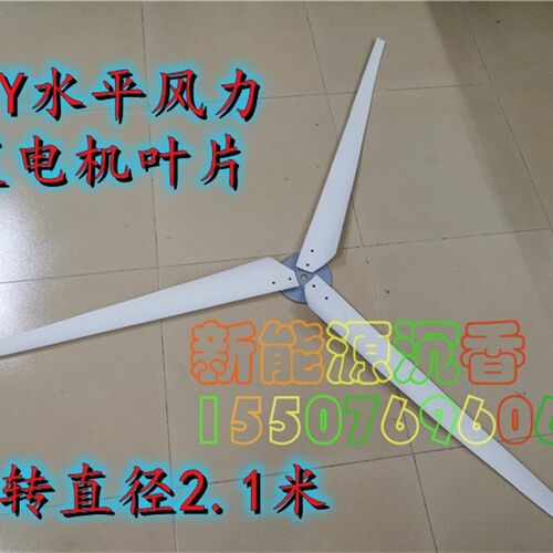 DIY水平风力发电机叶片制作pvc自制V风力发电叶片