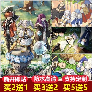 葬送 宿舍卧室壁纸自粘画 芙莉莲动漫海报纸墙贴辛美尔菲伦二次元