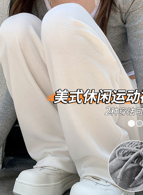 白色阔腿裤女2024新款春秋季宽松bf慵懒风运动裤针织卫裤休闲裤子