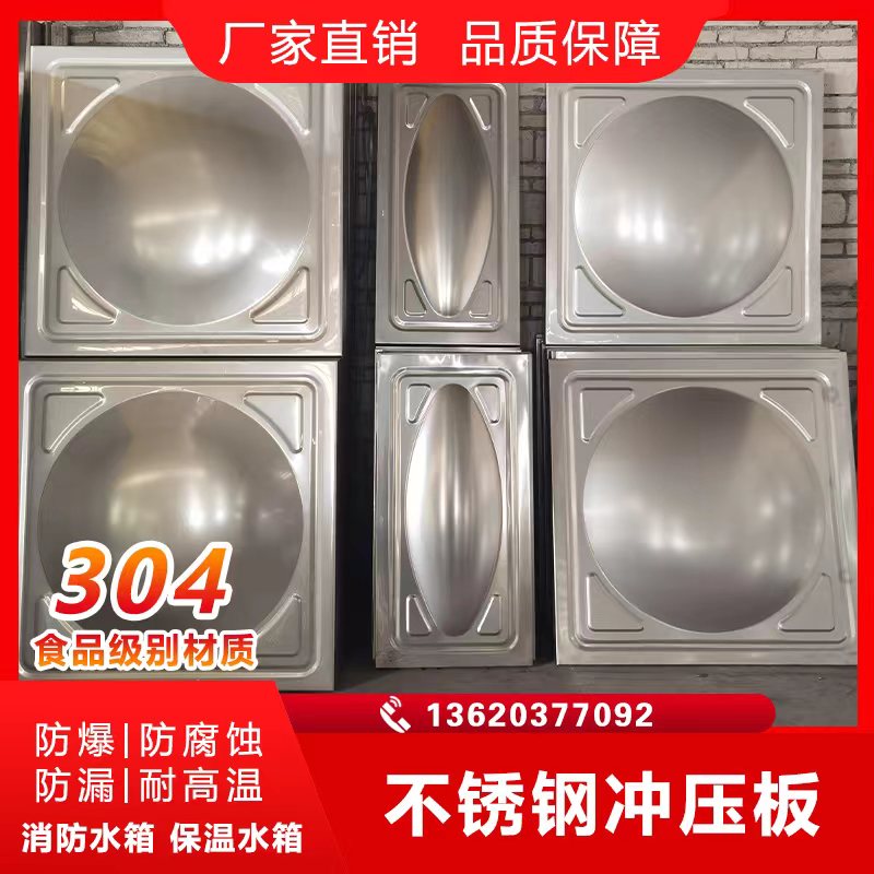 不锈钢水箱冲压板304水箱长方形201模块消防生活水塔10吨1立方2吨