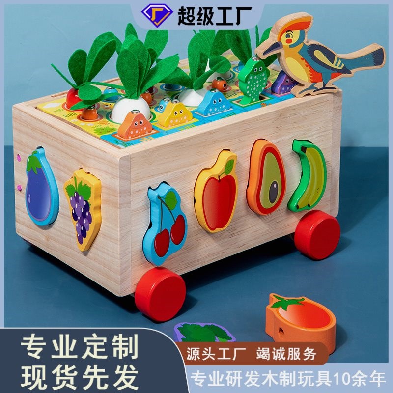 幼儿园木质多功能萝卜拖车水果数字钓鱼捉虫形状颜色认知配对玩具