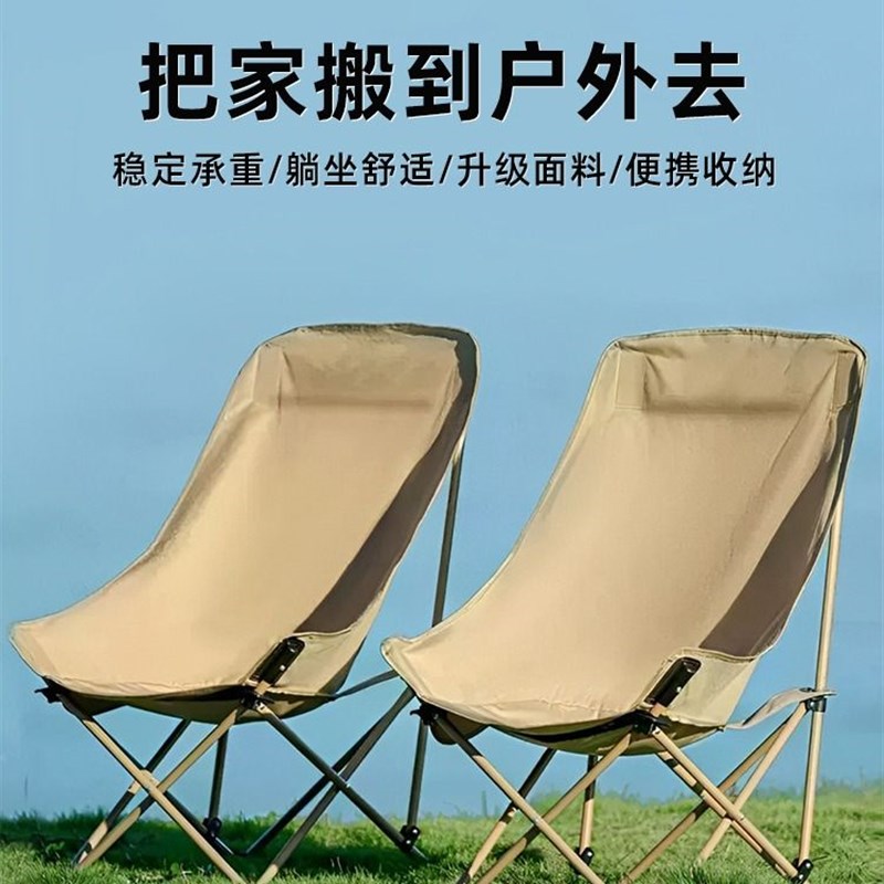 户外月亮椅高背躺椅沙滩椅便携C折叠椅露营折叠椅子钓鱼凳子