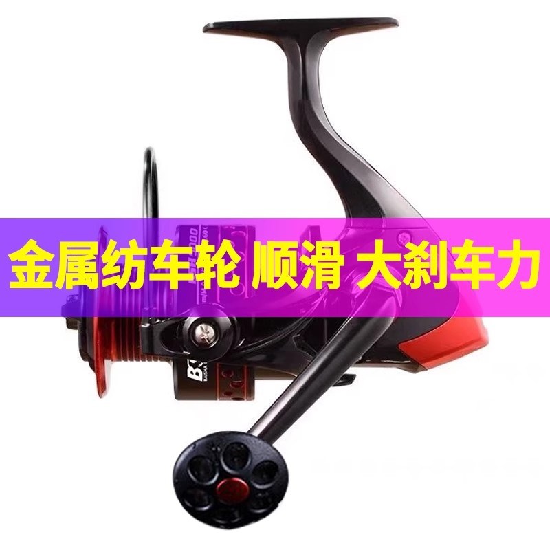 纺车轮全金属远投鱼轮海竿轮路亚抛竿矶钓路滑渔轮大W全鱼线轮斜