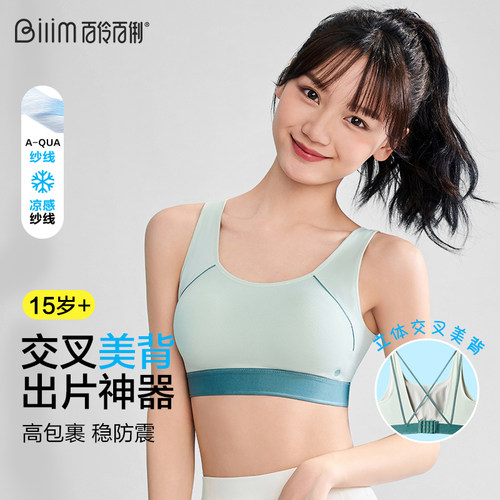 少女文胸大学生运动内衣青少年防震文胸发育期15岁高中生青春期薄