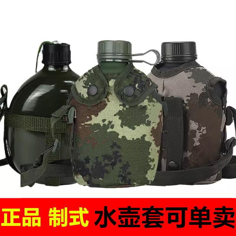 户外水壶训练野营四季便携水壶加厚铝制1L大容量水壶迷彩军训水壶