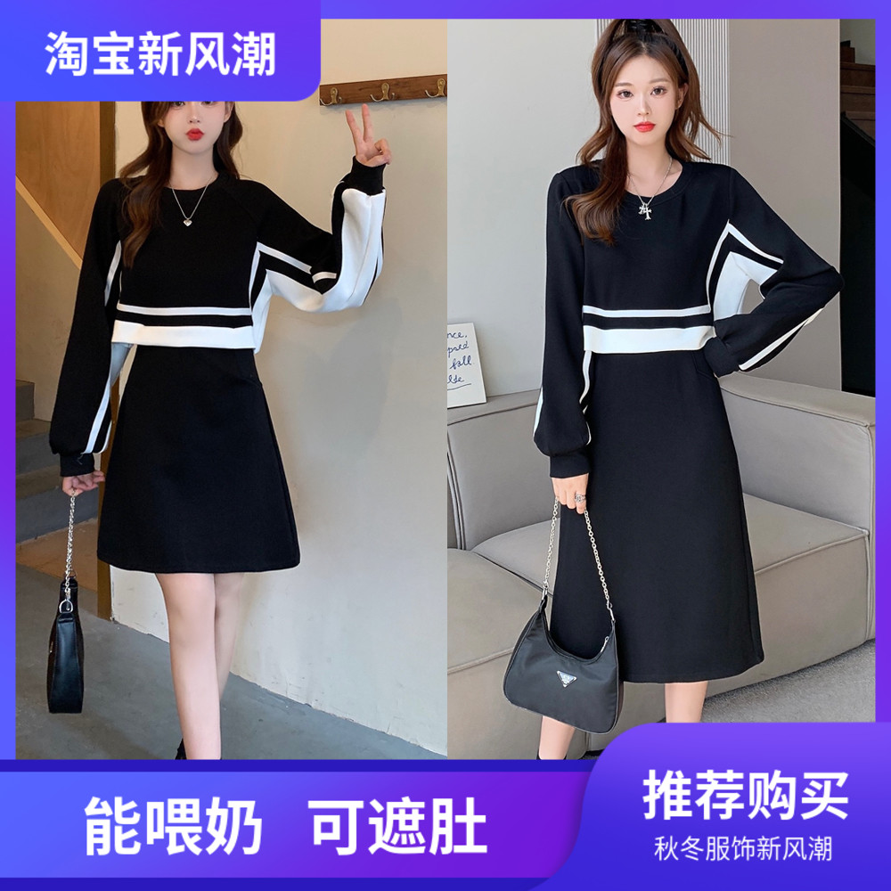 哺乳衣外出秋冬新款胖妹妹显瘦撞色拼G接中长版产后哺乳洋装辣妈