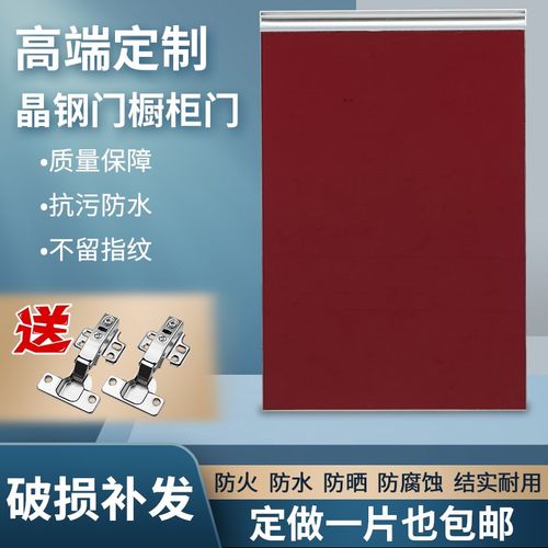 厨房橱柜门定制钢化玻璃柜门整体灶台自装晶钢门带框铝合金包边