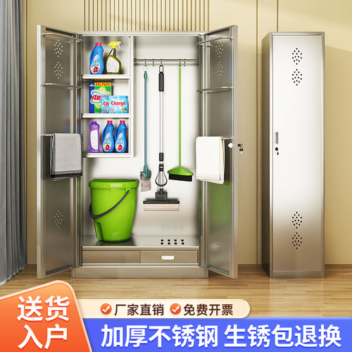 不锈钢清洁柜拖把吸尘器杂物柜保洁柜阳台收纳P柜家政工具储物柜