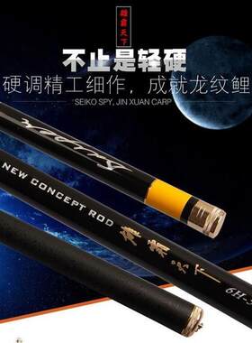 雄霸天下超硬6H竞技鱼竿钓鱼竿台钓竿F29偏19调鲤鱼手竿渔具用品