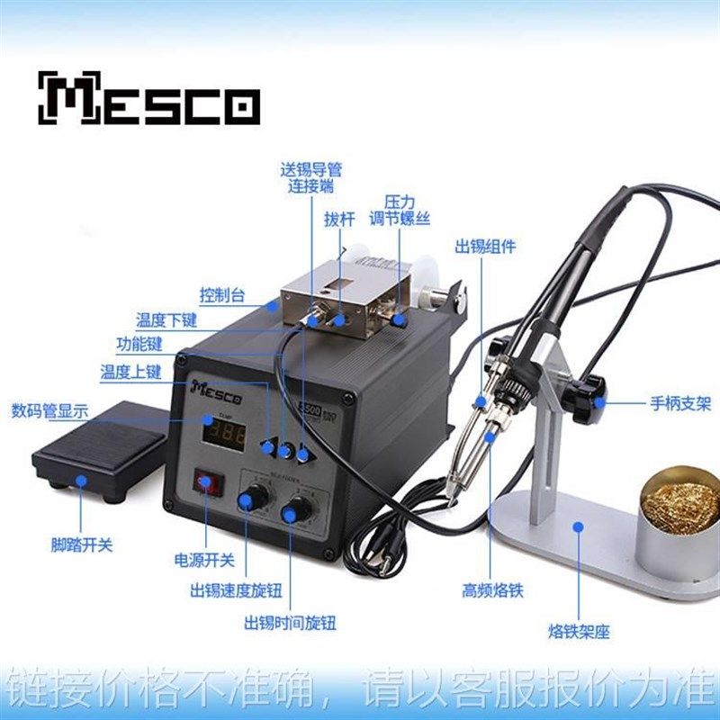 恒温自动出锡焊台脚踏点焊机电烙铁套装可调温自N动送锡焊接机350