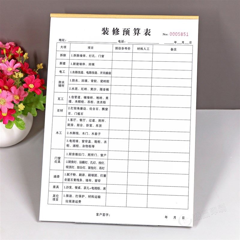 半包全包装修预算报价表定做二联三联家装公司材料价格预估清单a4
