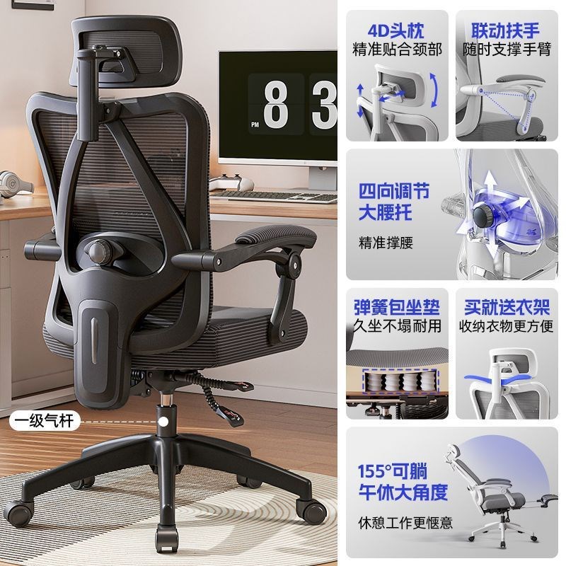 人体工学椅子电脑椅家用办公椅久坐电竞椅子O座椅靠背转椅游戏舒