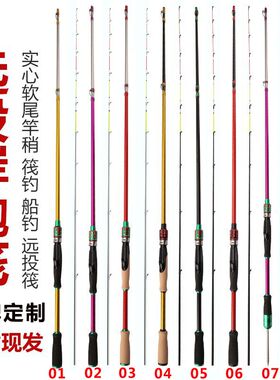新款筏竿软尾小阀杆岸抛桥钓筏竿1.8米2.1米远投带地插伐杆钓鱼竿