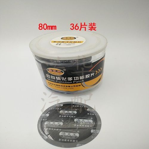 浩克王补胎功片多胶能胶片真空胎C内胎冷补胶Q片汽车轮胎修补补胎