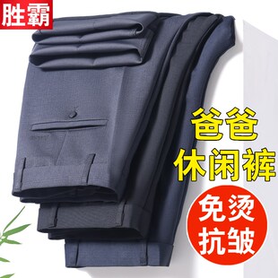 爸爸裤子春秋款弹力老人休闲裤宽松直筒50岁中老年人男士西装裤子