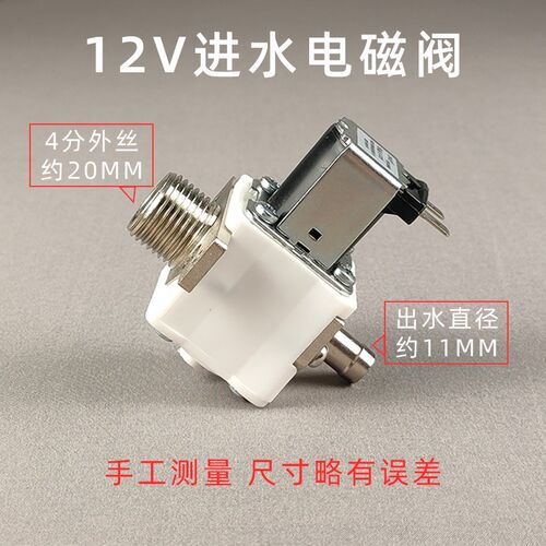 凯美尔开水器电磁阀 开水机进水阀12V电磁阀凯美尔阀门原装快接阀