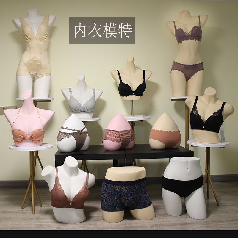 内衣模特道具女半身文胸男女内裤臀模假I人塑料模型内衣模特展示