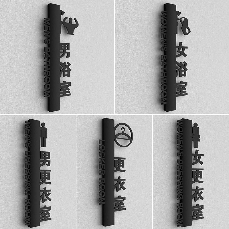 3d立体男女浴室标识牌高档亚克力换衣间更衣室门牌洗澡间指示牌贴,文具电教/文化用品/商务用品,标志牌/提示牌/付款码,淘宝优惠券,粉丝福利购,淘宝优惠卷