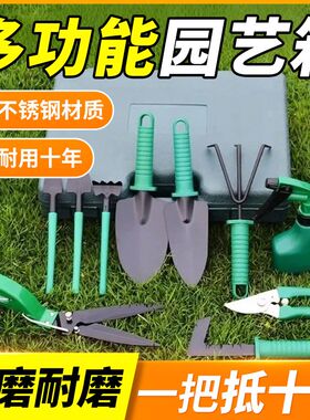 园艺工具套装园艺花锄家用农用工具神器花卉修枝剪铲子铁锹工具箱