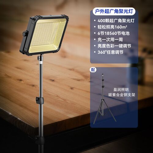 摆摊夜市灯充g电led地摊灯神器移动户外照明灯强光支架野外露营灯