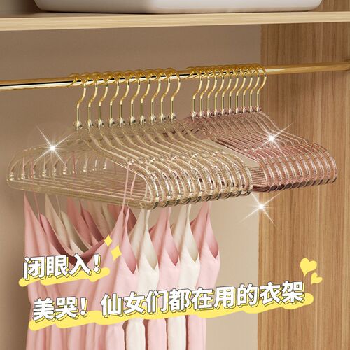 透明网红水晶衣架家用挂衣亚克力无痕防滑防肩角服装店.轻奢晾衣