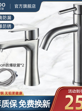 304不锈钢面盆水龙头冷热v厨房龙头家用单孔卫生间单冷洗手洗脸盆