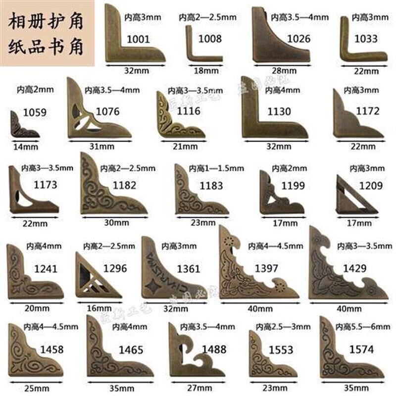 。笔记本包角创意书角保护套手帐本护角金属相册配件牛皮本防撞贴