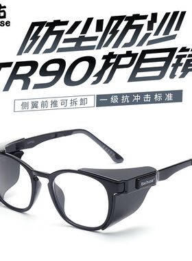 护目镜劳保防飞溅骑行防风灰尘沙男女士工M作防护眼镜可配近视老
