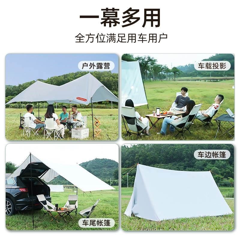 天幕帐篷户外露营涂银多功u能防晒隔热遮阳棚防雨网红野餐野营现